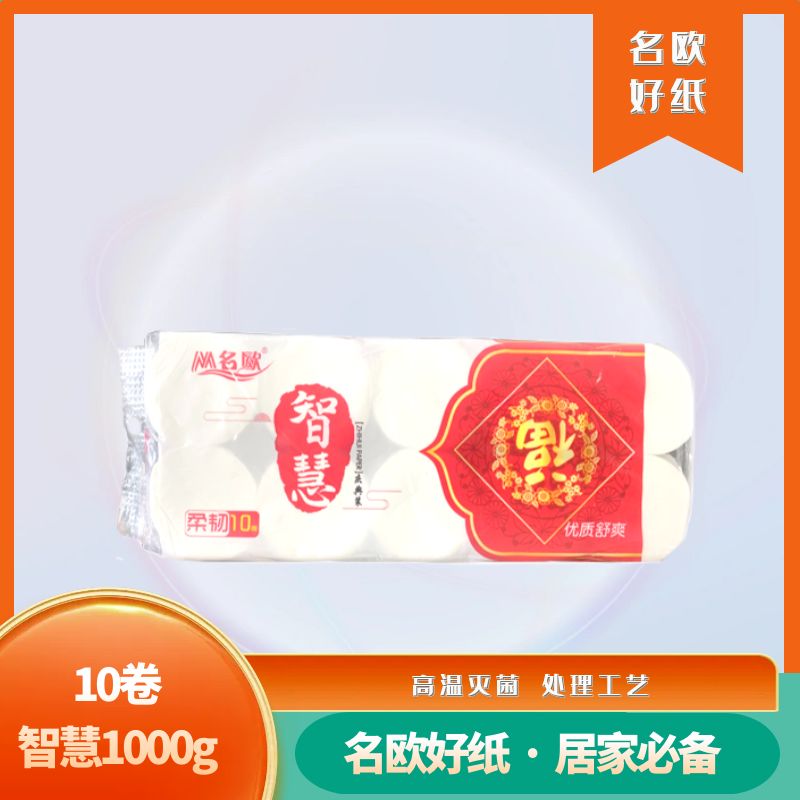 10卷智慧1000g