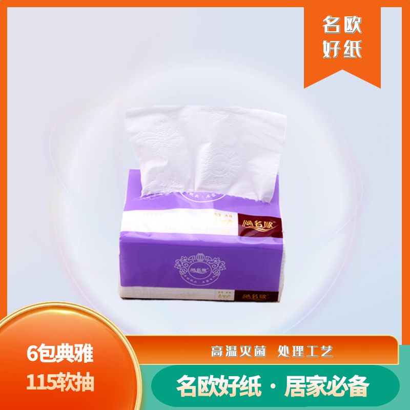 6包典雅115软抽