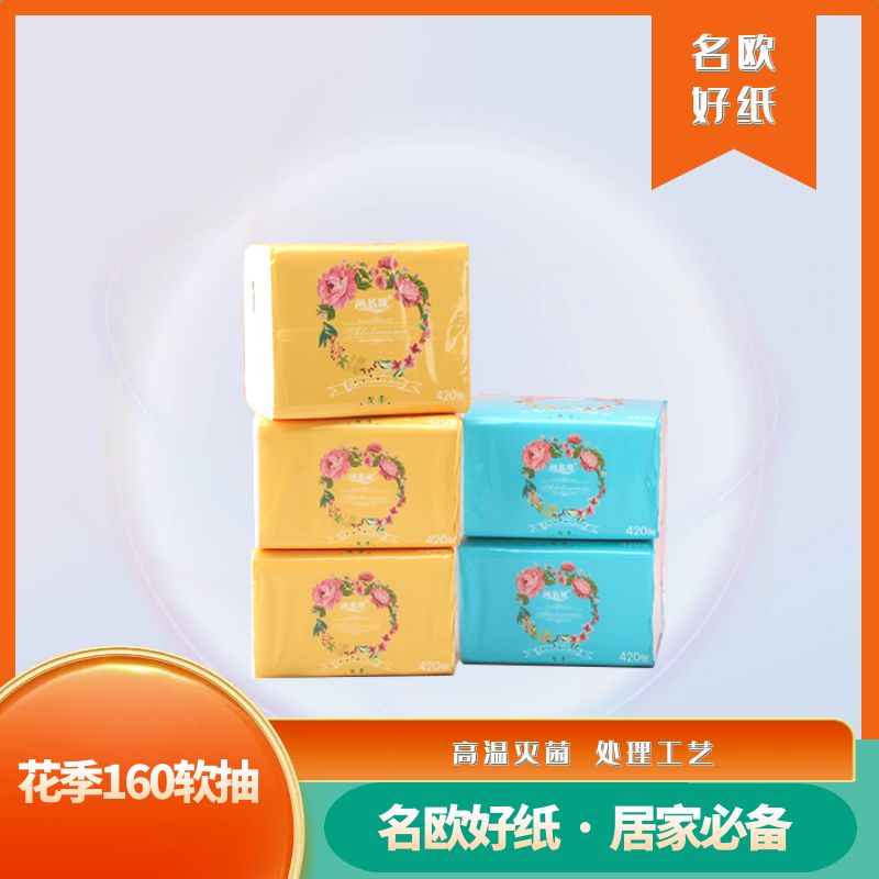 8包花季（115）软抽