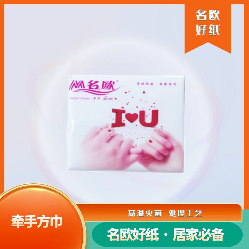10包牵手方巾