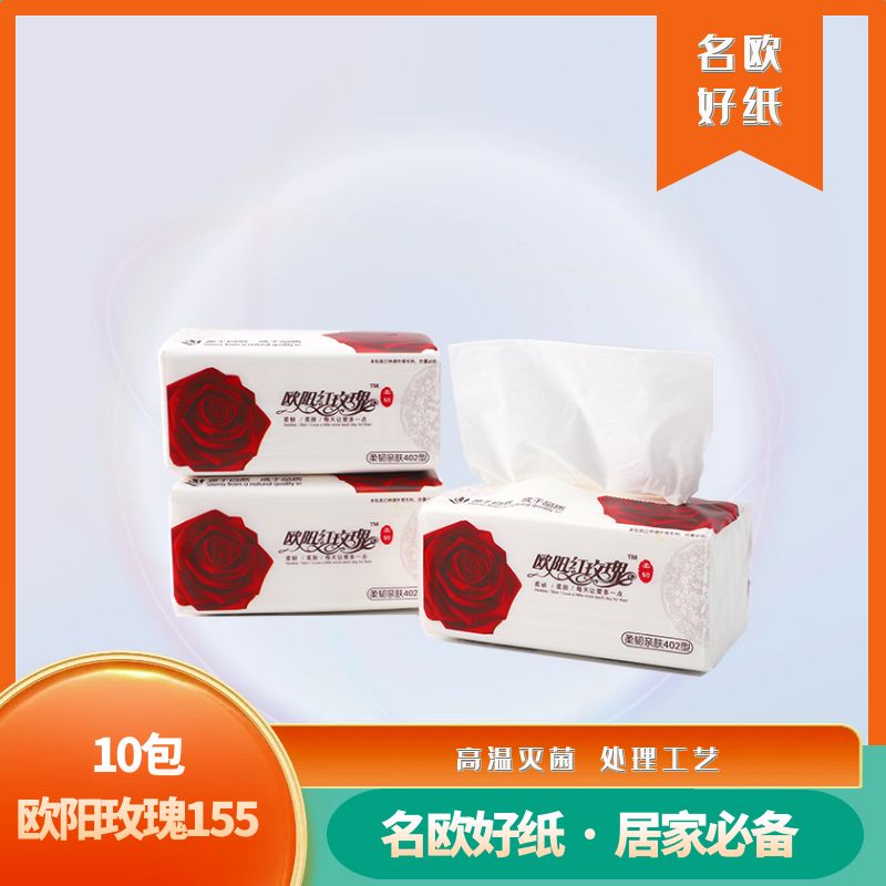 6包欧阳玫瑰155