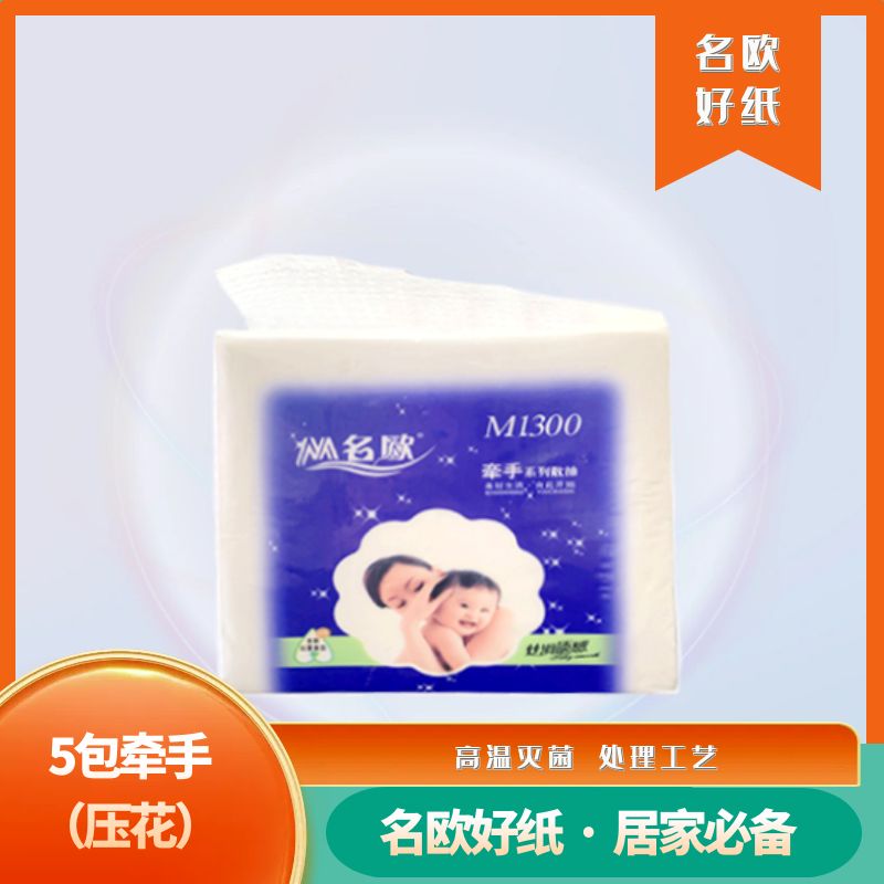 5包牵手（压花）
