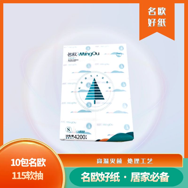 10包名欧115软抽 条码1425