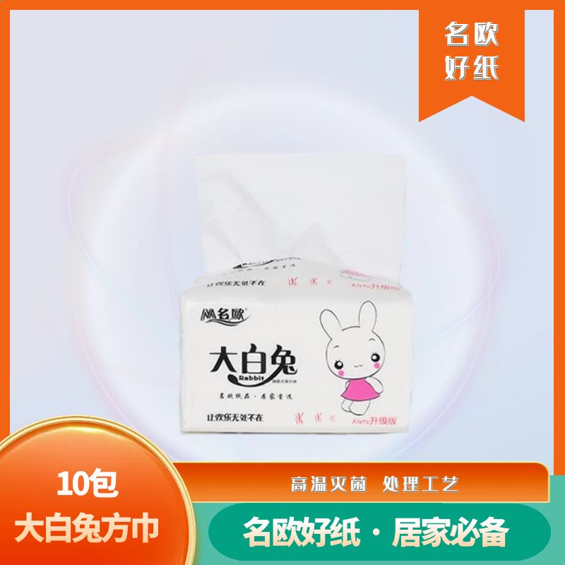 10包大白兔方巾