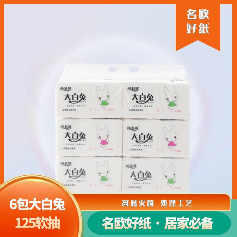6包大白兔125软抽