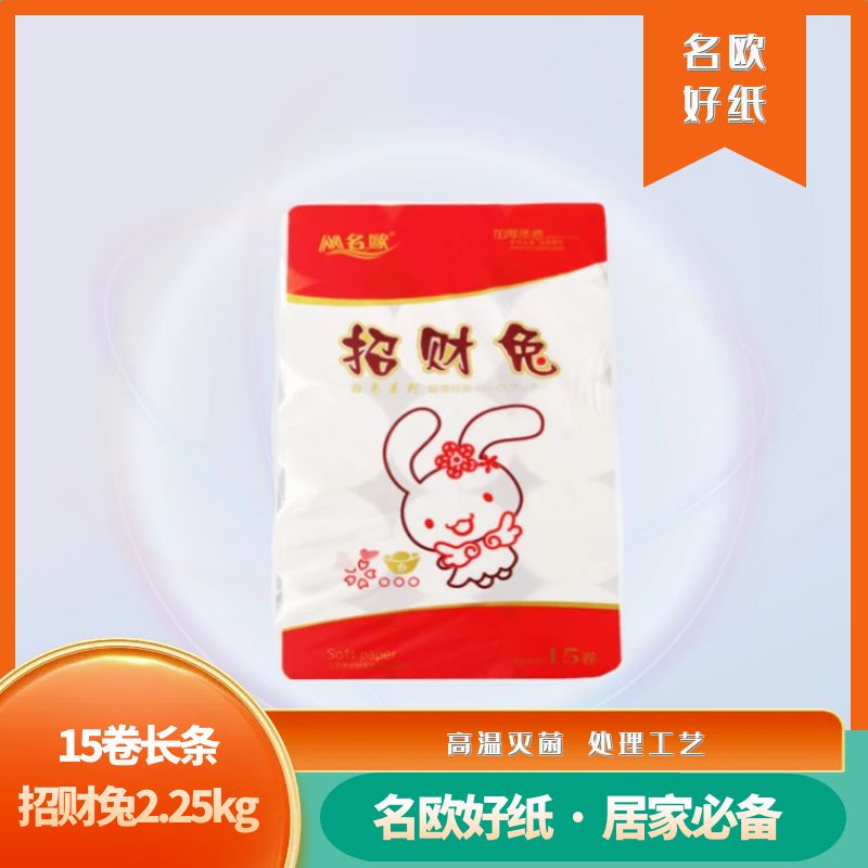 15卷长条招财兔2.25kg